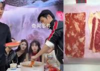 生产商称未生产过小杨哥带货牛肉卷 市监执法人员也在同步调查中