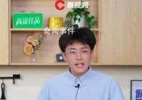 高途直播间带货额涨超10倍