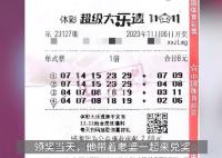 男子中千万大奖:想找老婆成家