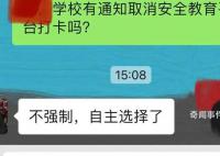 学校里打不完的“卡” 引发社会广泛关注