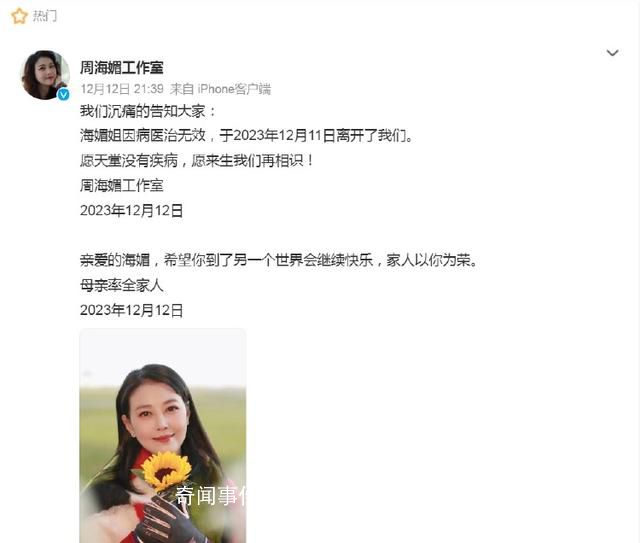 罗翔:周海媚病历泄露者最高判7年