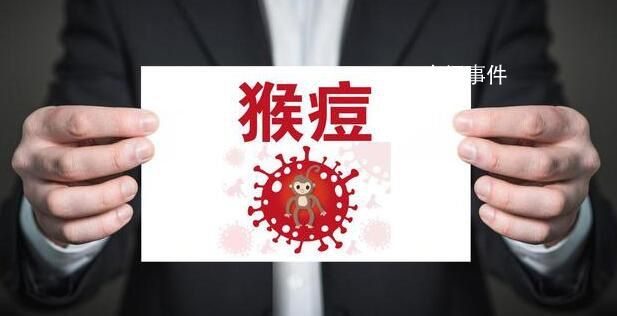 中疾控:11月报告80例猴痘确诊病例
