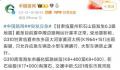 甘肃临夏大河家黄河大桥出现裂缝 目前震中周边路网运行基本正常