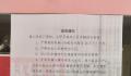 咸阳一公租房小区被曝“豪车如云” 咸阳市公安局秦都分局介入调查