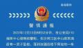大连一酒店有人裸身坠亡?警方回应