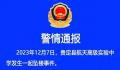高中女生在校坠亡:刚入学三个月