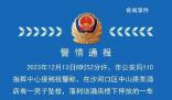 大连一酒店有人裸身坠亡?警方回应