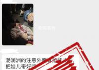 乐山有人抢小孩被打死?假的