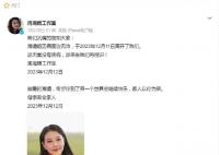 罗翔:周海媚病历泄露者最高判7年