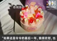 朱令这一年:已深度昏迷20多天