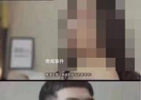 惊现低俗广告?蔚来:非官方行为