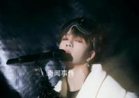 王栎鑫 你口型都对错了