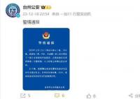 警方通报公祭日男子身贴日本国旗