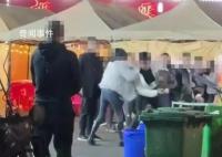 重庆一夜市多人打架 警方已介入