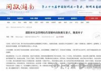 副局长被儿子举报 待遇降为一级科员