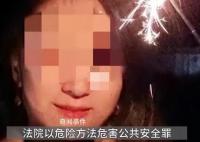 高空抛物案被告人获死刑:系00后