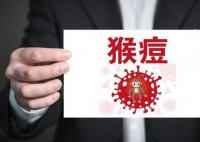 中疾控:11月报告80例猴痘确诊病例