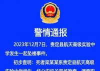 高中女生在校坠亡:刚入学三个月