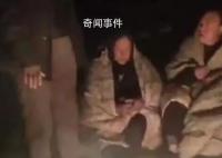 余震百余次 村民彻夜在屋外烤火避险