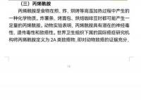 咖啡再传致癌?消协辟谣