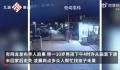 学习班报太多 10岁男孩离家出走