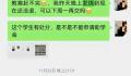 25岁班主任疑因工作强度大跳楼 对于当事人轻生的原因家属与校方意见不一