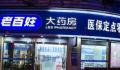 江西药店已停止统筹额度支付?