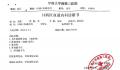 员工患病离世留长文控诉工作环境 是一种危险性很高的血液系统疾病