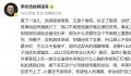 罗永浩:俞敏洪董宇辉直播又是昏招
