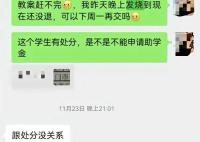 25岁班主任疑因工作强度大跳楼 对于当事人轻生的原因家属与校方意见不一