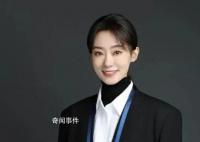 张小斐当选北京视协副主席 张小斐有了新身份