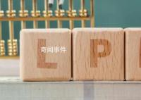 12月LPR继续“按兵不动” 均与上月持平