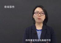 代理律师称田笑蜜诈骗朱丹不成立 所传事宜完全与真相不符