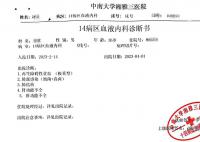 员工患病离世留长文控诉工作环境 是一种危险性很高的血液系统疾病