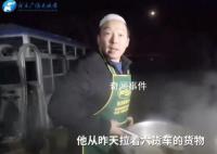 甘肃市民路边支锅连夜煮饺子支援