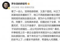 罗永浩:俞敏洪董宇辉直播又是昏招