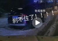 雪后刹车无效 司机一路顺滑下坡