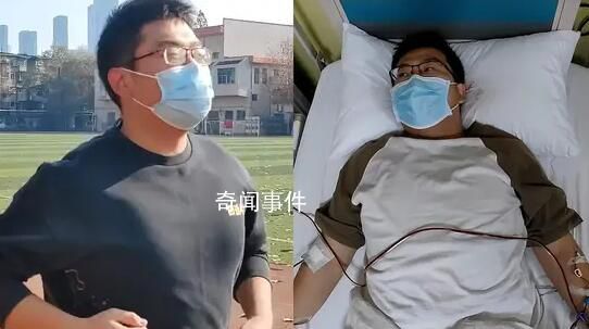 小伙收到一条信息4个月狂减30斤 成功救助一名17岁的少年