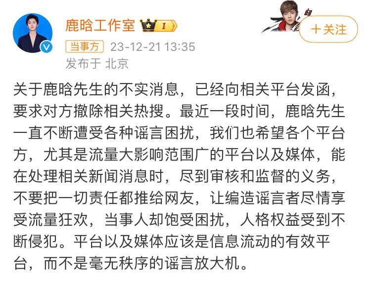 鹿晗方否认与关晓彤领证传闻 引发广泛关注与热议