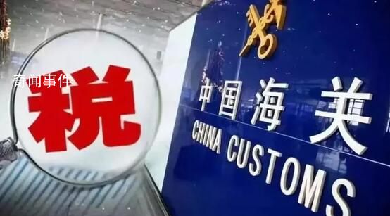 2024年关税调整方案公布 有这些变化