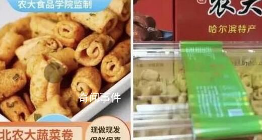 多款冠名农科院零食宣传不实