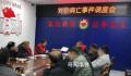 官方介入员工血液病去世事件 相关事实以政府的调查结果为准
