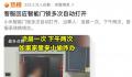 小米回应智能门锁自动打开 已上门完成对产品的检测