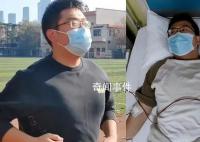 小伙收到一条信息4个月狂减30斤 成功救助一名17岁的少年