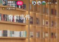 一文看懂俞敏洪董宇辉直播重点