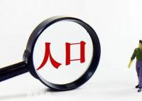 北京常住人口规模“六连降” 第三产业就业人口比重上升