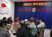 官方介入员工血液病去世事件 相关事实以政府的调查结果为准