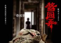 影评人评酱园弄番位之争 过多的争论只会影响作品本身