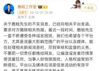 鹿晗方否认与关晓彤领证传闻 引发广泛关注与热议