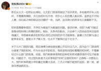 北大门禁系统的改变 本校教师开车入校时不需要再刷脸